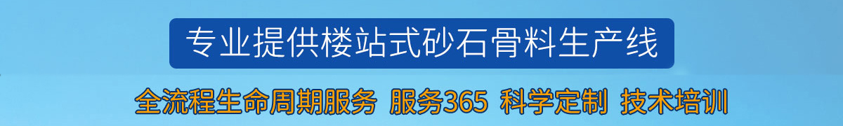 幹法（fǎ）製砂設備